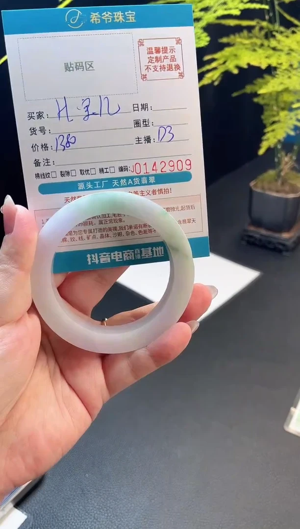 未镶嵌手镯定制翡翠?****?52-56