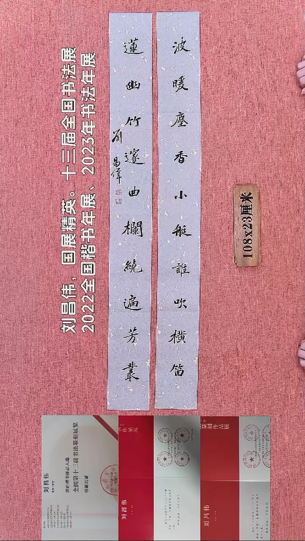 书法231          刘老师书法作品