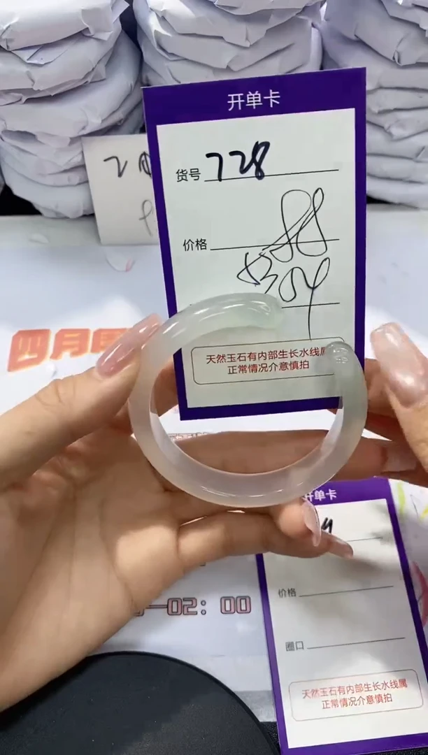 玛瑙/玉髓手镯未镶嵌728