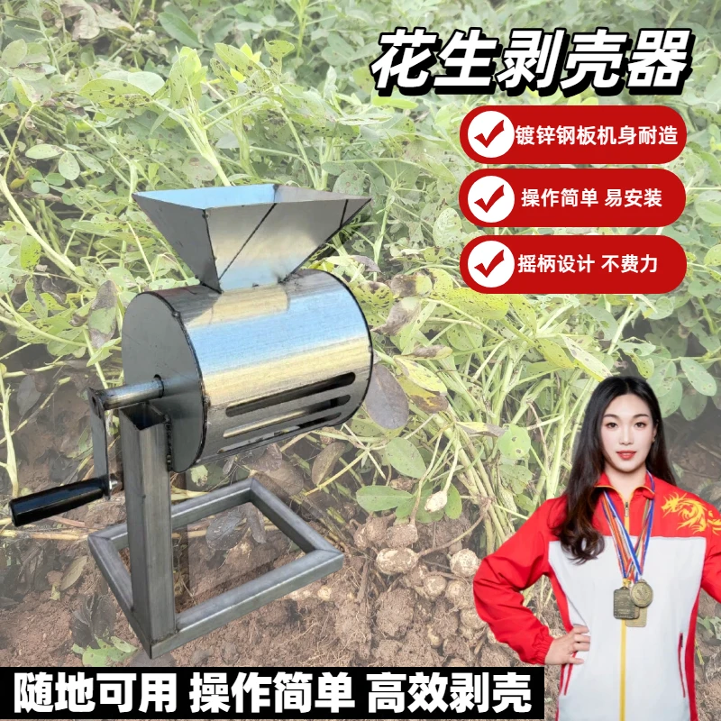 新款手摇手动家用脱壳器花生脱粒机手摇式家用脱壳器便携神器