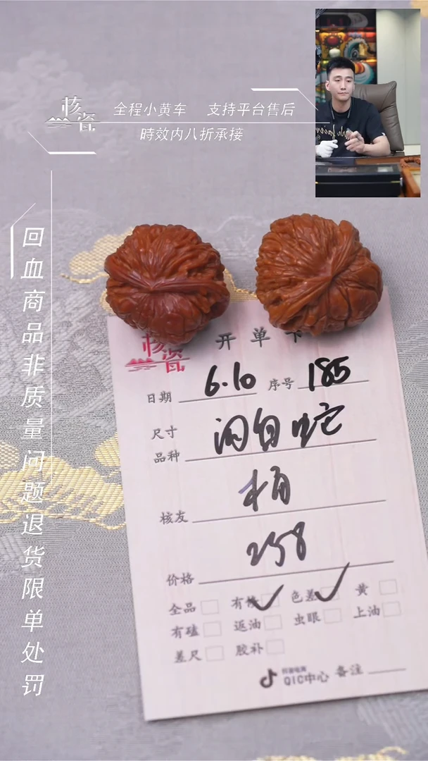 文玩核桃把件闷白蛇185