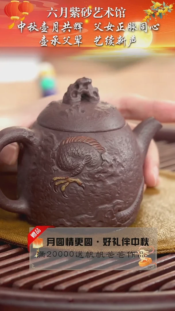 宜兴紫砂六月茶器