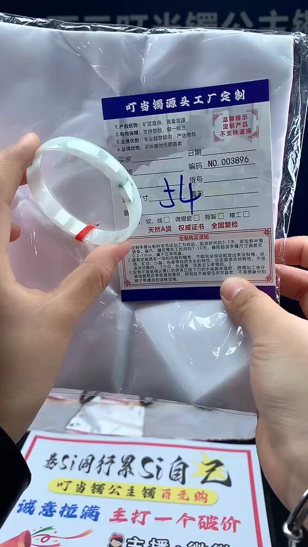 未镶嵌手镯翡翠叮当镯公主镯