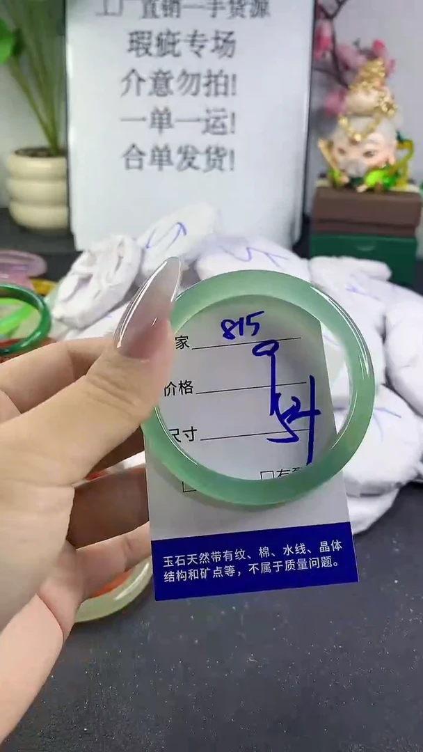 手镯玛瑙/玉髓未镶嵌815