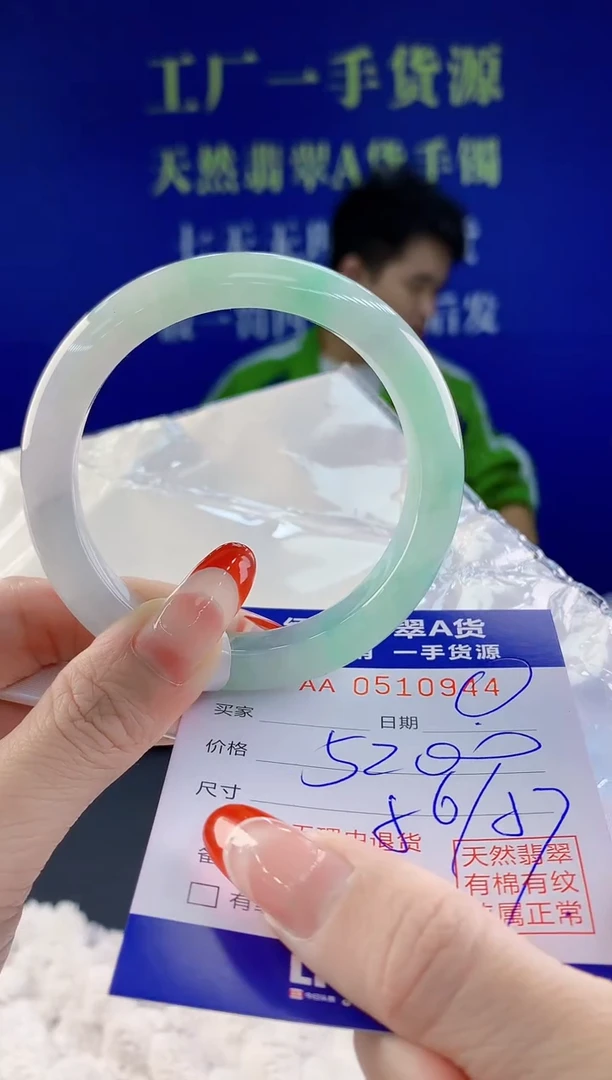 【闪购商品】翡翠手镯未镶嵌44天然A货翡翠