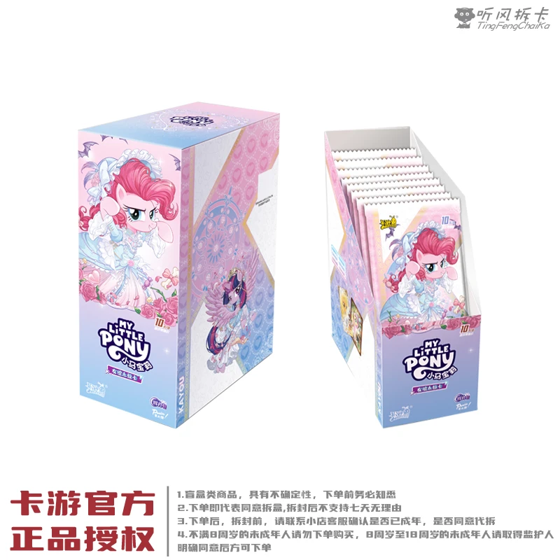 卡游【刺盒】辉月9-小马宝莉【拆盒】卡牌盲盒（代拆）