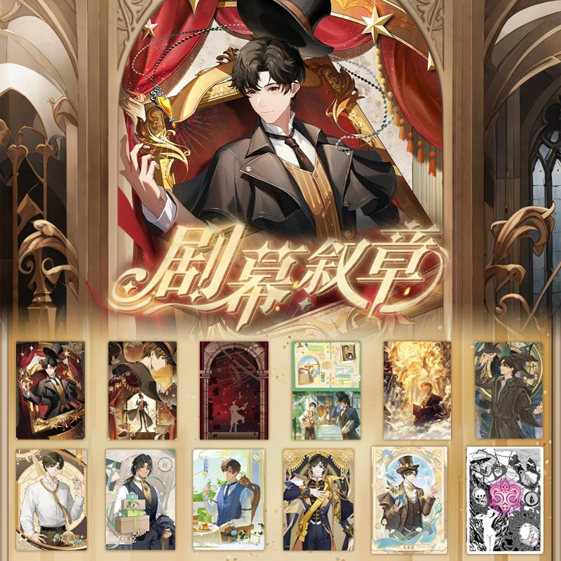 【三生万物】拆包Hitcard诡秘之主剧幕叙章收藏卡卡牌盲盒代拆