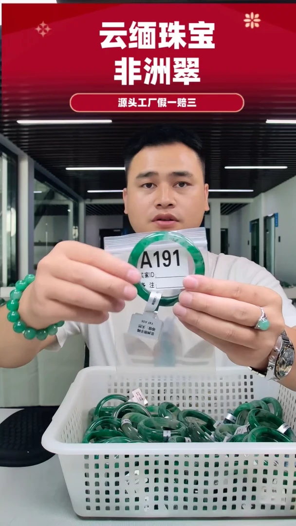 未镶嵌手镯石英质玉（非洲翠）55圈口A191