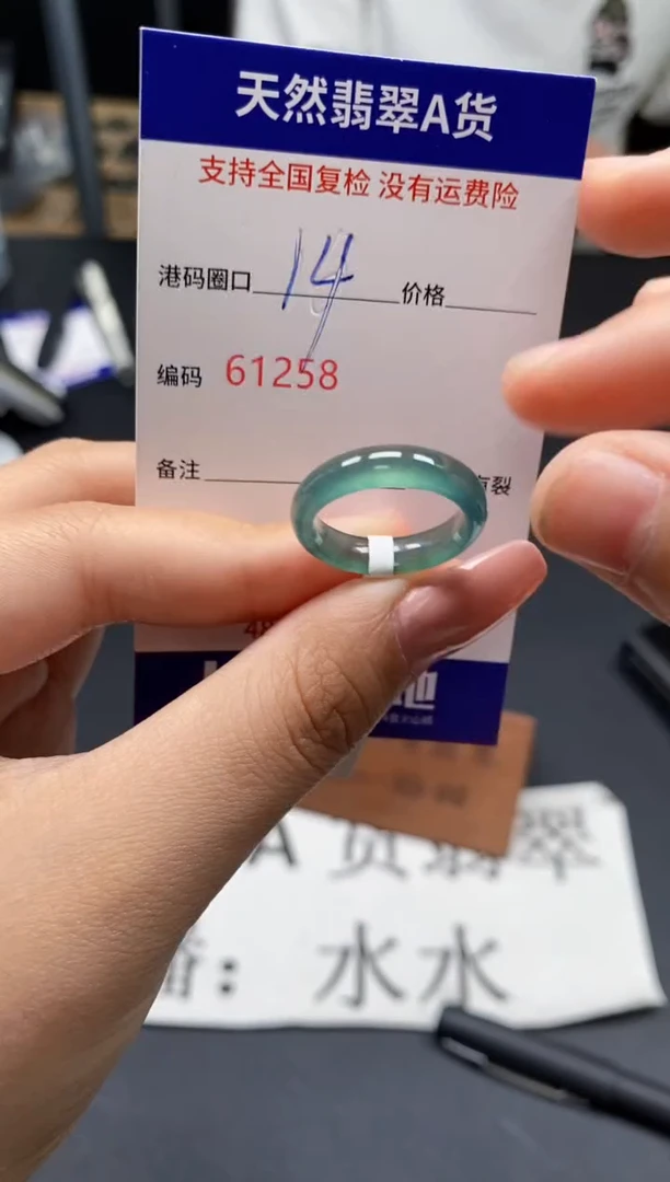 未镶嵌戒指翡翠天然A货翡翠1258