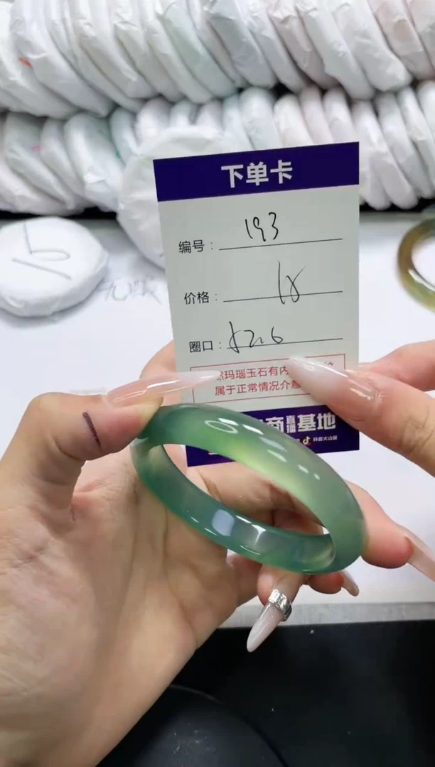 未镶嵌手镯玛瑙/玉髓193