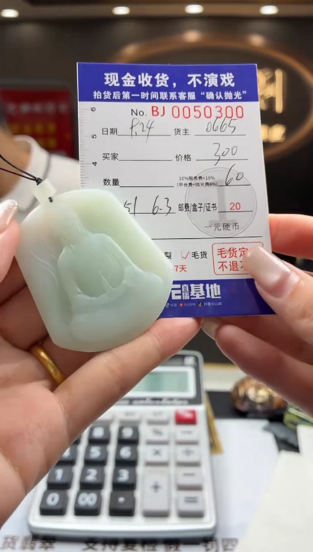 未镶嵌定制翡翠梁*xBJ0050300