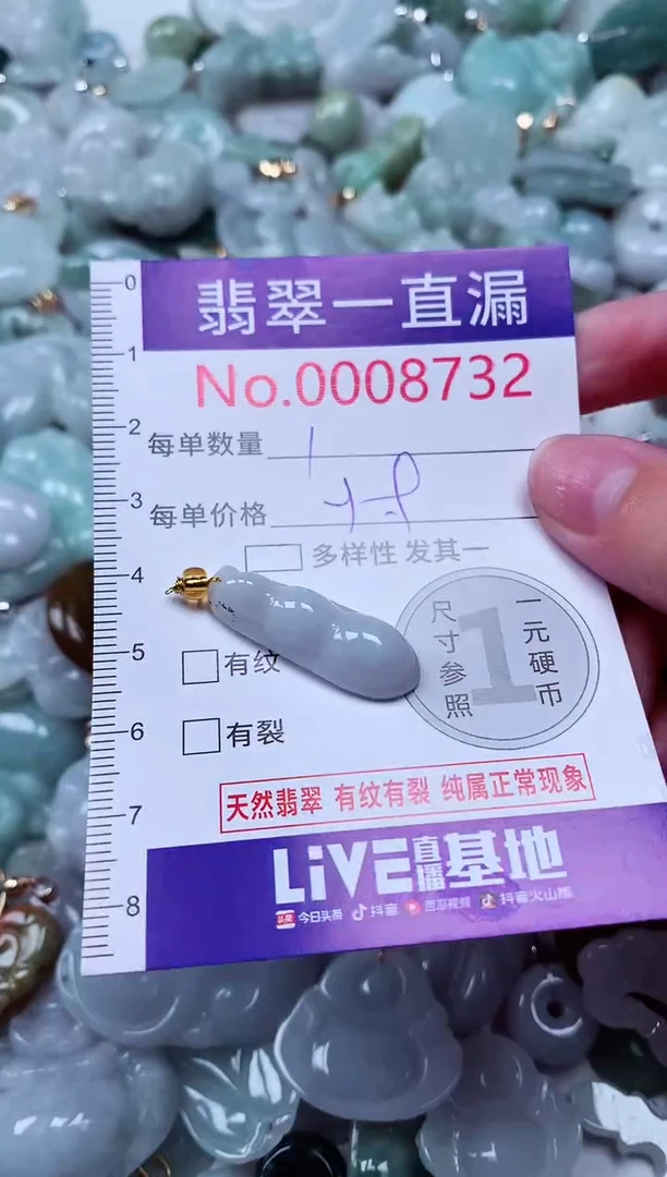 吊坠(不含链)未镶嵌翡翠8732
