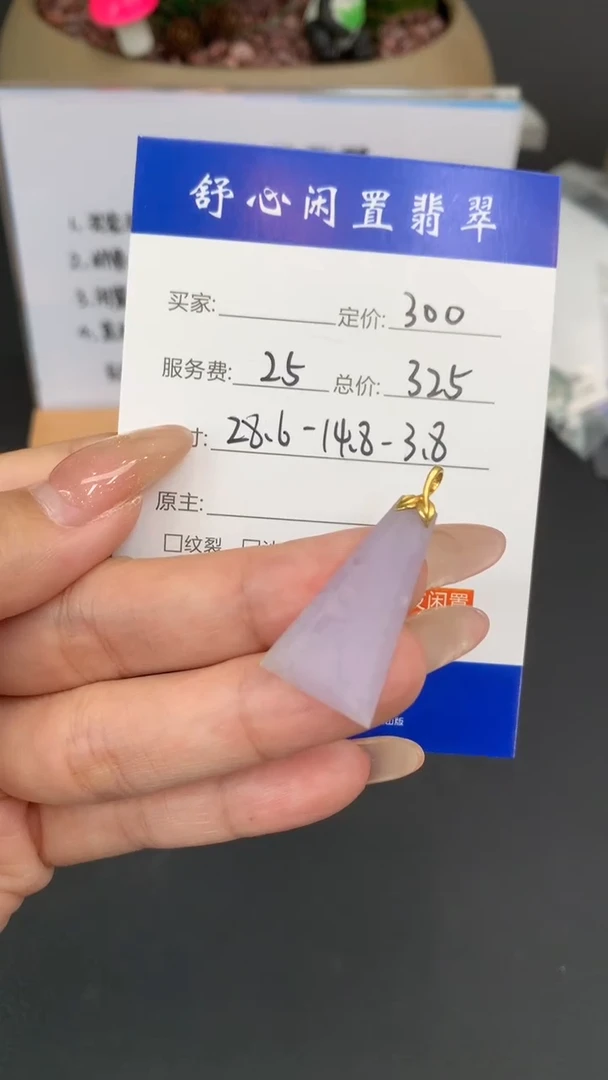 18K金镶嵌定制翡翠高****娴A955