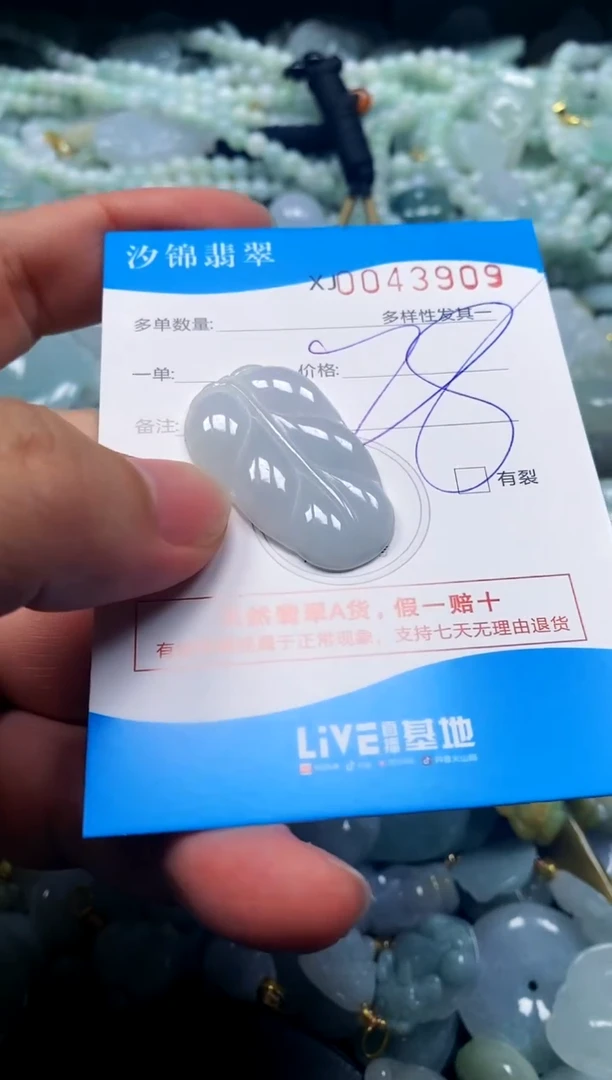 颈饰未镶嵌翡翠闪购商品0043909