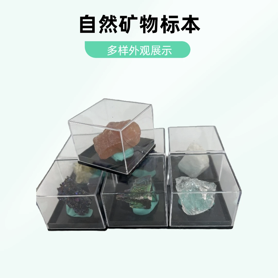 矿物晶体标本多样透明方形带盖，直播间截图为准！
