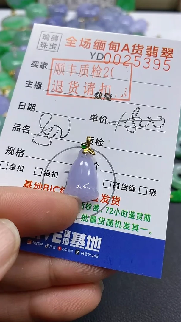 吊坠(不含链)18K金镶嵌翡翠莲蓬