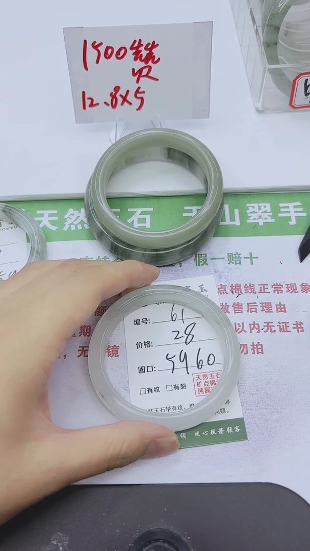 未镶嵌手镯石英质玉61-59/60