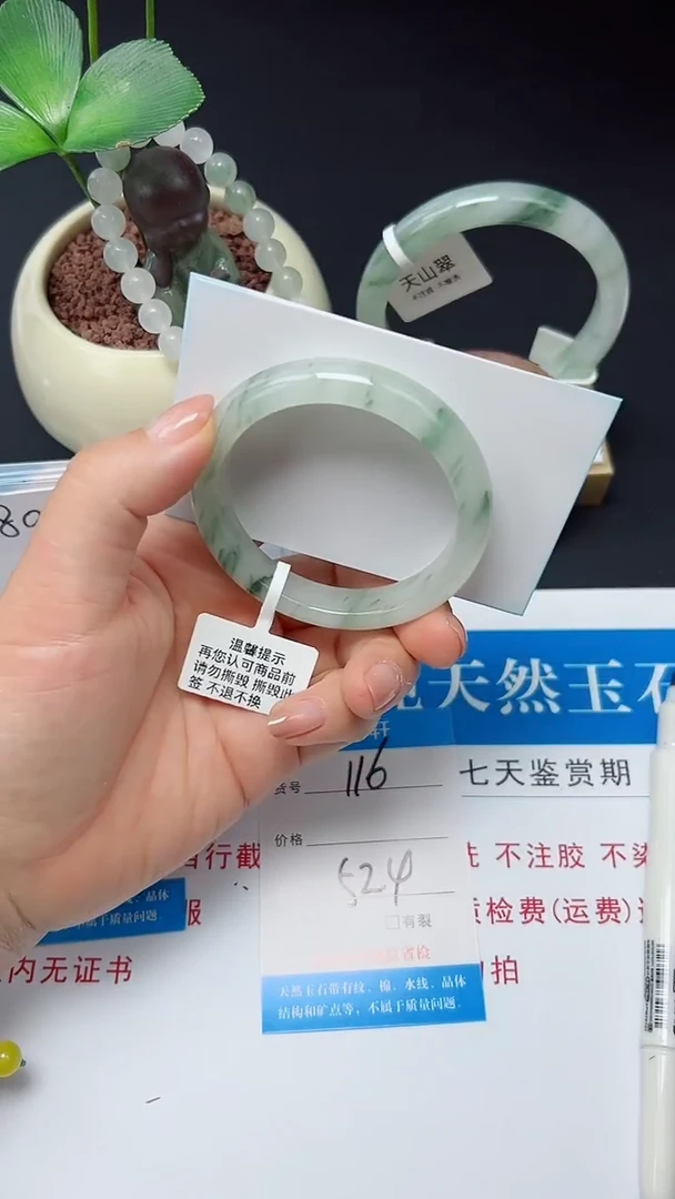 未镶嵌手镯石英质玉116-52/53