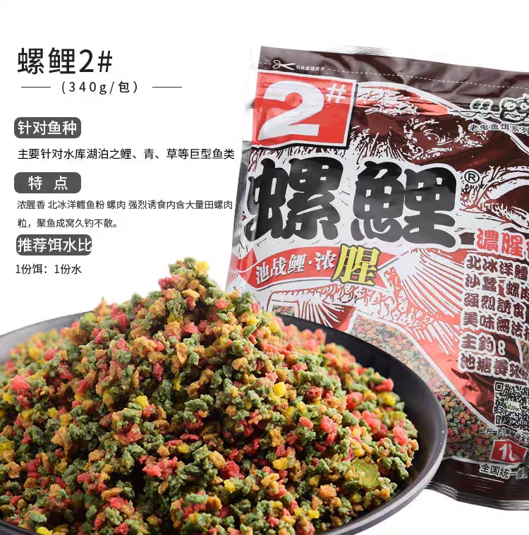 螺鲤2+野战蓝鲫+速攻2+918腥