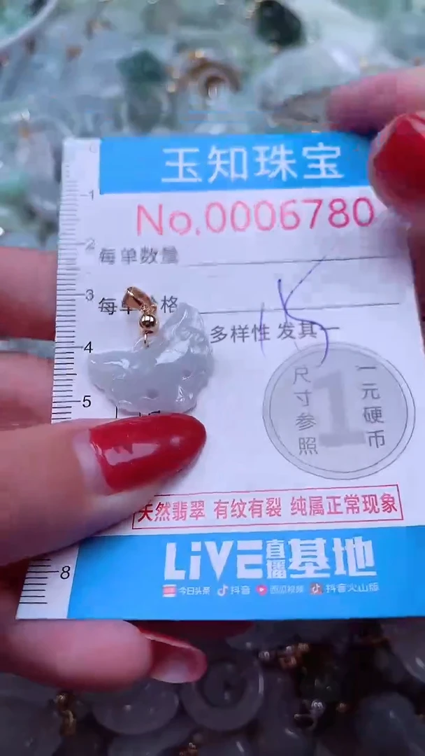 吊坠(不含链)未镶嵌翡翠6780
