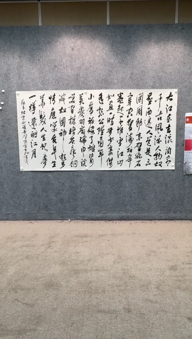 【闪购商品】书法sf不二轩书法作品10yja