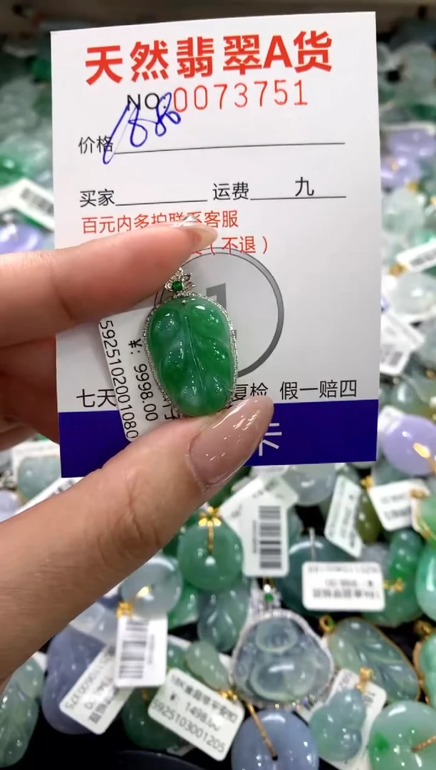 颈饰18K金镶嵌翡翠11111111