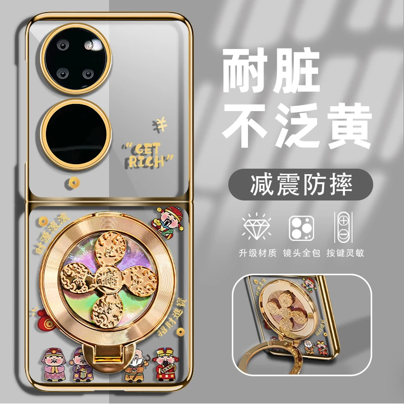 适用华为p50pocket新款财神报喜透明折叠电镀壳全包简约ins保护