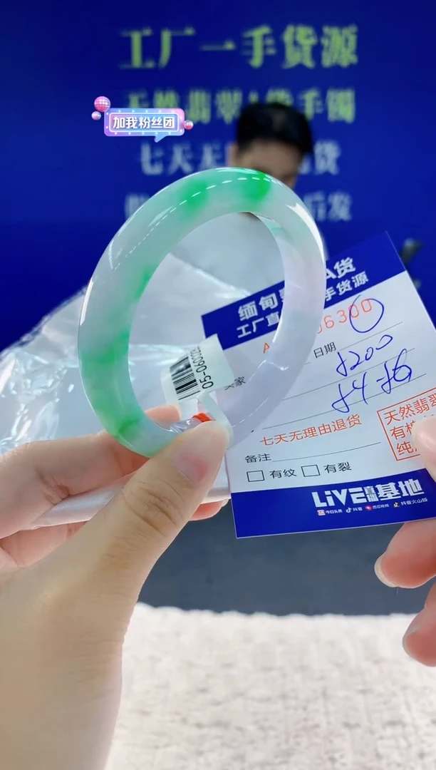 未镶嵌手镯翡翠00