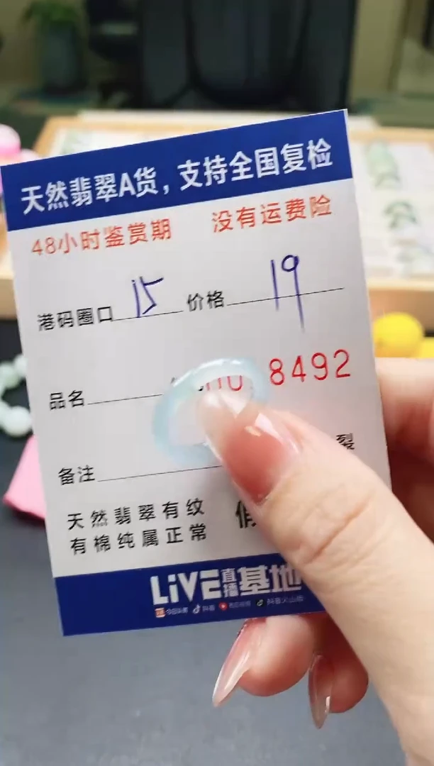 未镶嵌戒指翡翠天然A货翡翠戒圈8492