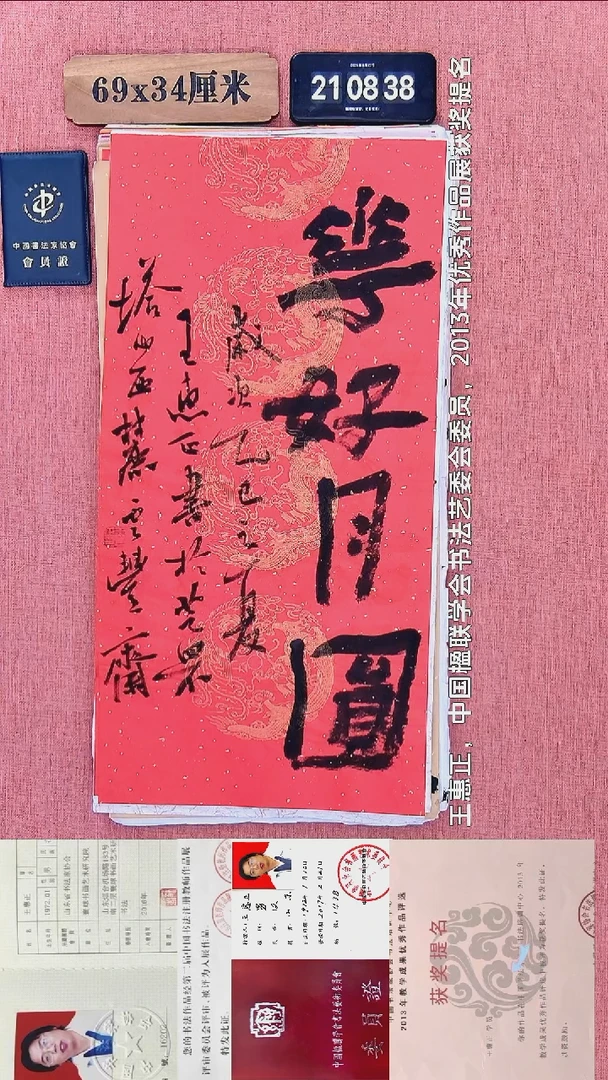 书法193          王老师书法作品