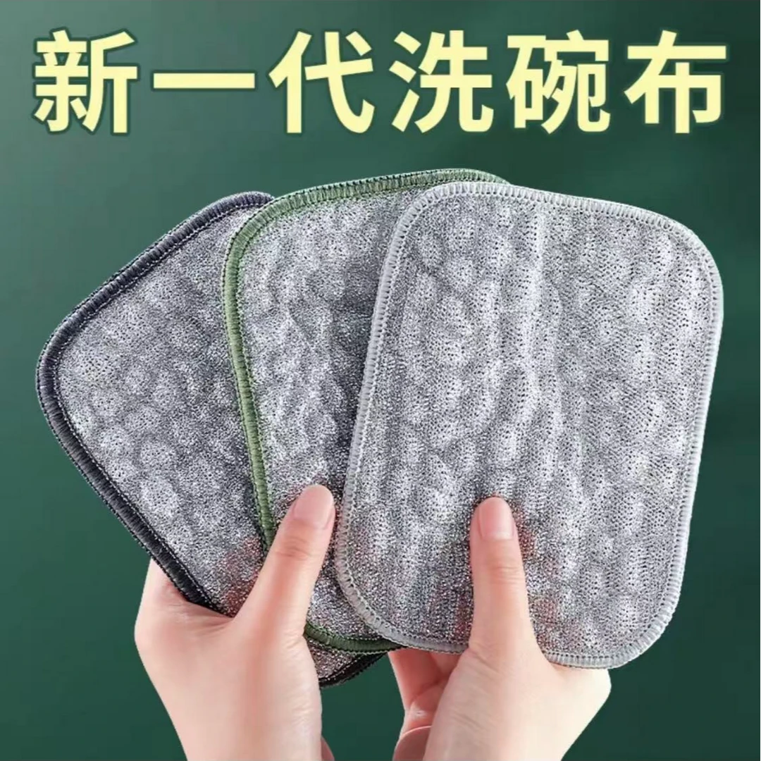 【高品质】钢丝洗碗布厨房专用银丝棉纱洗碗巾双层加厚不易沾油