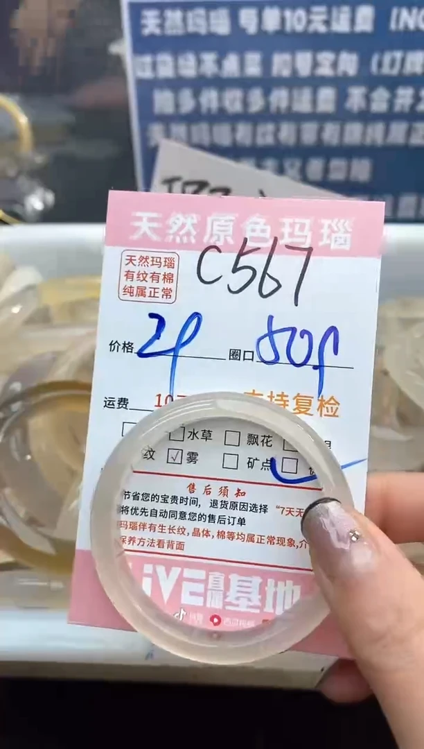 【闪购商品】玛瑙/玉髓手镯未镶嵌567
