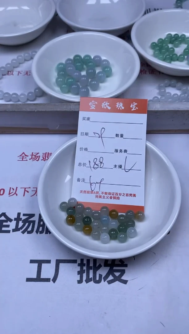 翡翠未镶嵌颈饰雪欣散珠定制diy
