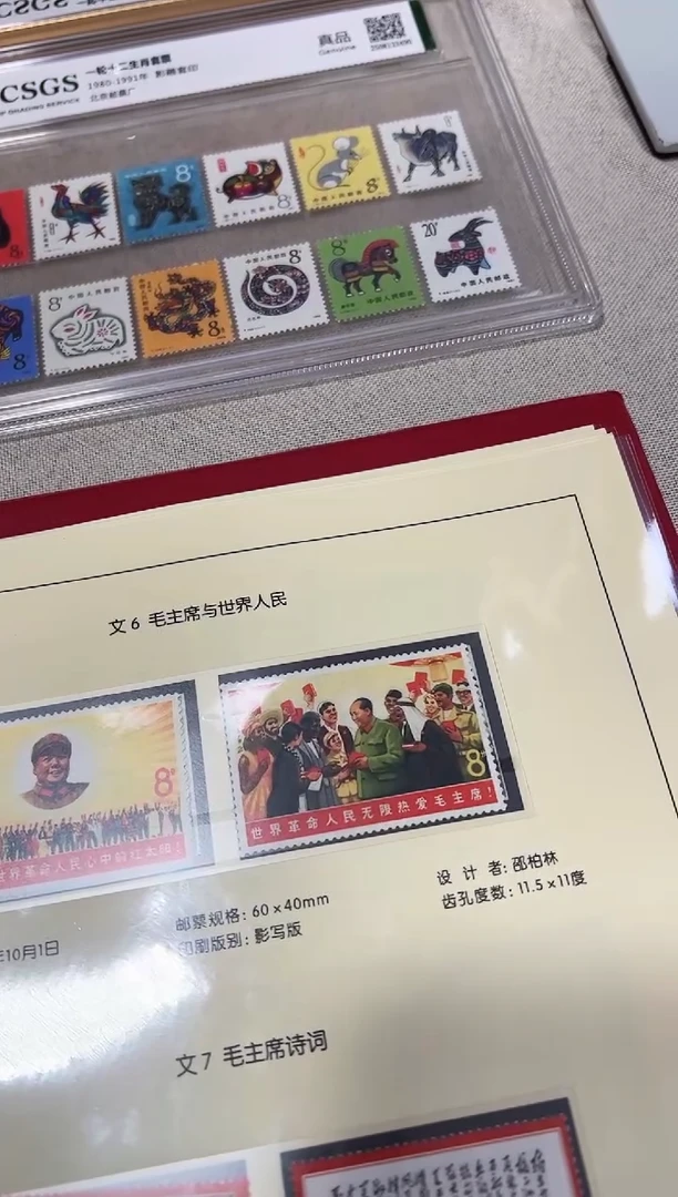 文6 黑人（单枚） 封装评级邮票