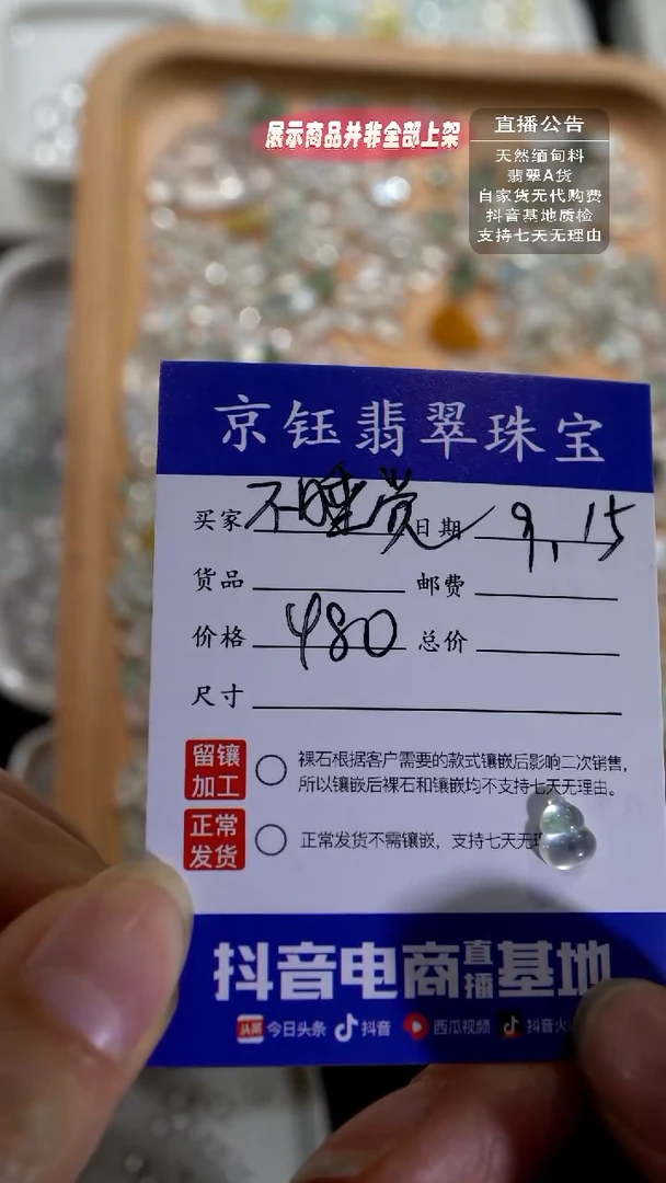 裸石翡翠?****?裸石葫芦