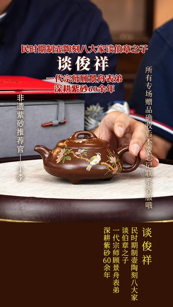 茶壶紫砂84  谈俊祥 紫玉金砂 景舟矮石瓢240cc