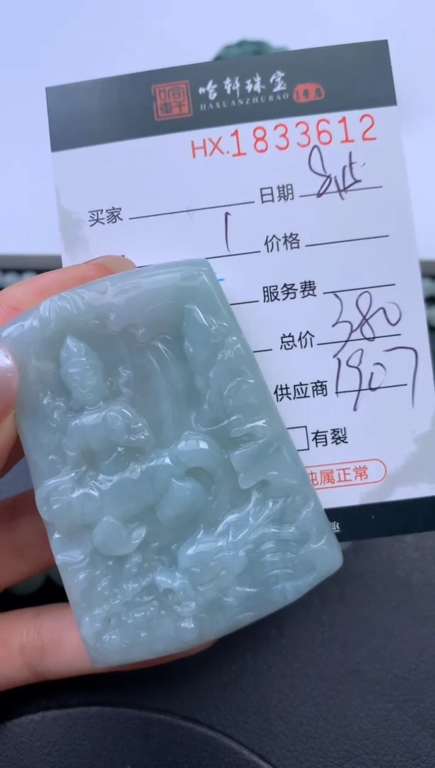 翡翠挂件未镶嵌哈轩 挂件1