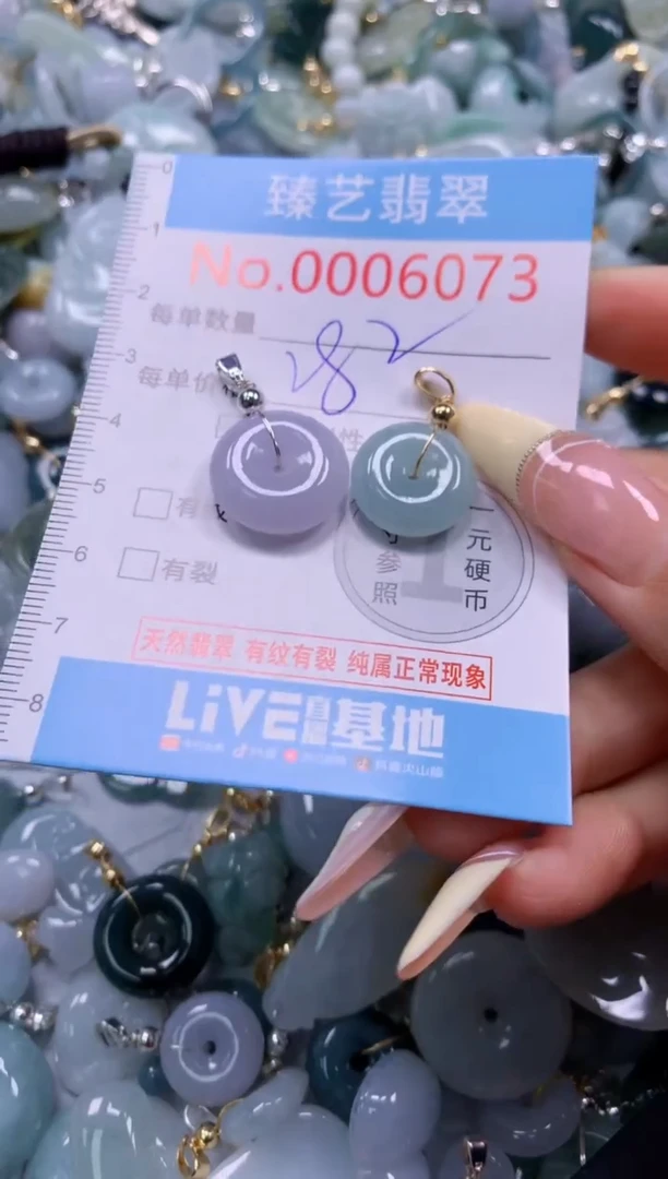 翡翠未镶嵌颈饰含绳0006073