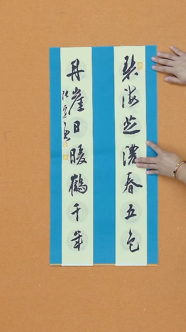 书法张实惠   辽宁理S  兰亭  国展   68*34
