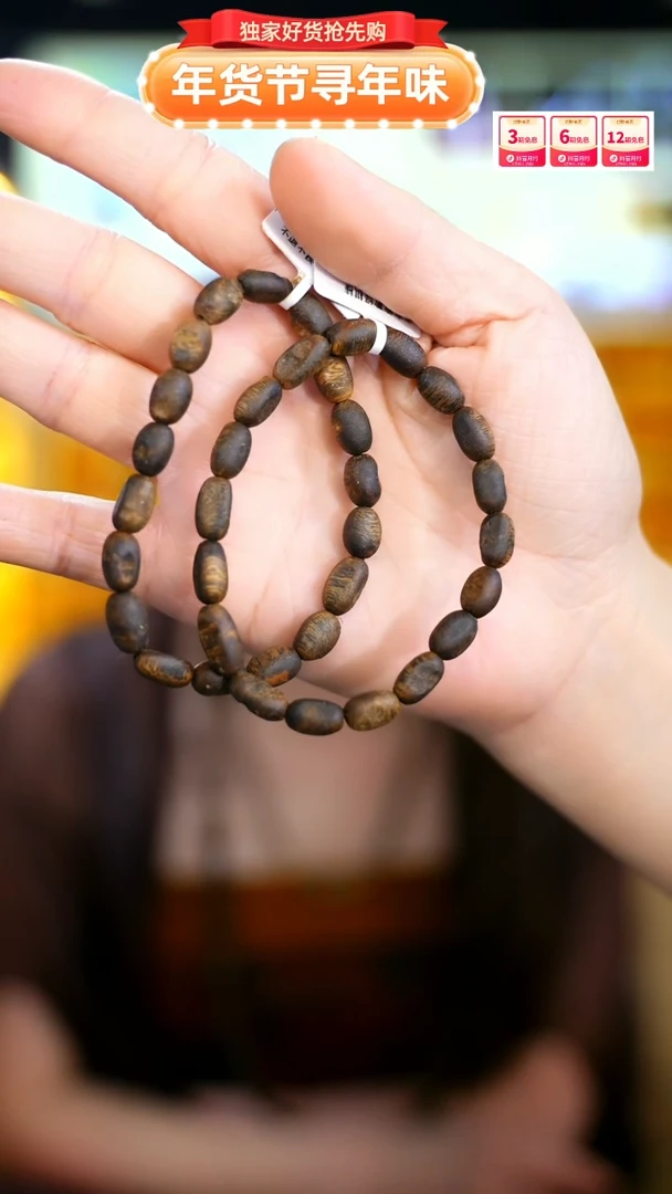 【闪购商品】沉香手串留疤单圈多样性发一条