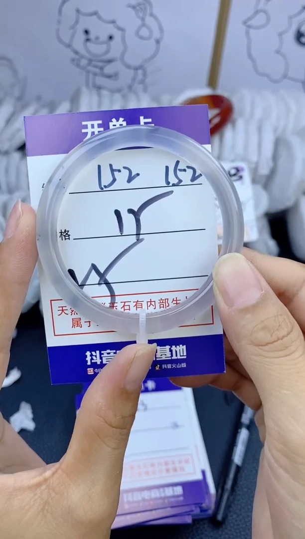 手镯玛瑙/玉髓未镶嵌152