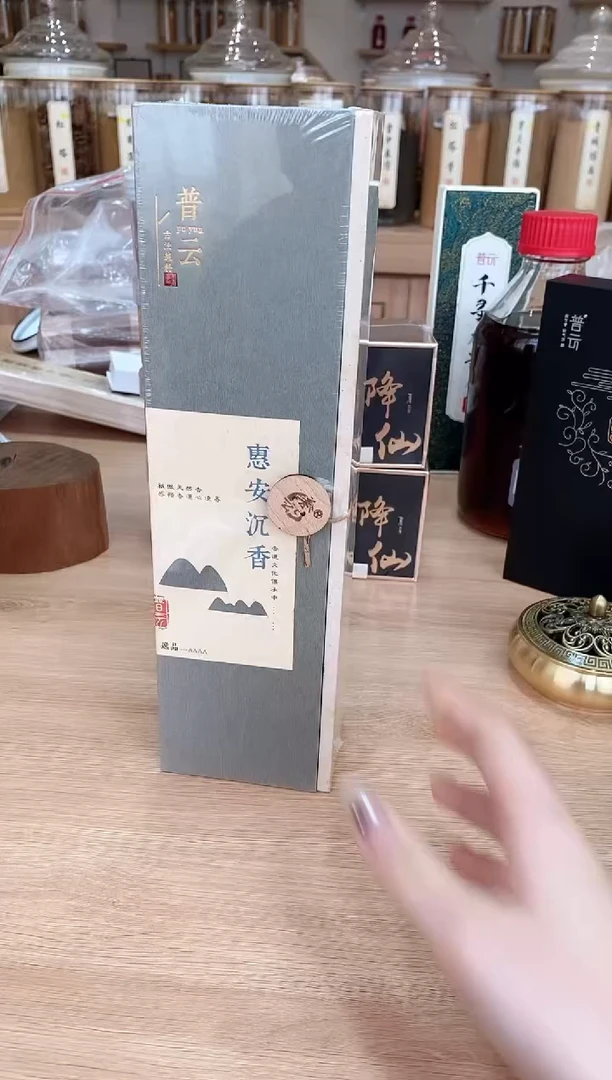 香篆1普云/逸品惠安沉香-200克配宣德炉