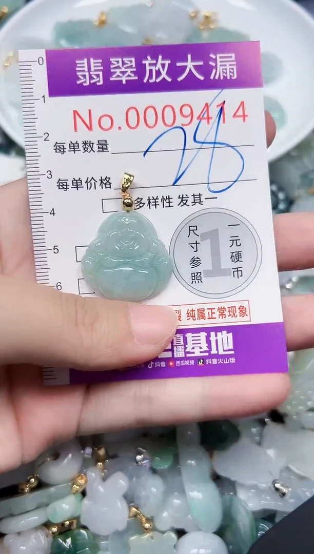 颈饰未镶嵌翡翠9414