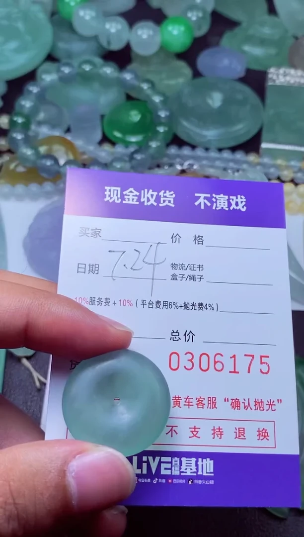 定制翡翠未镶嵌阿*阿洋
