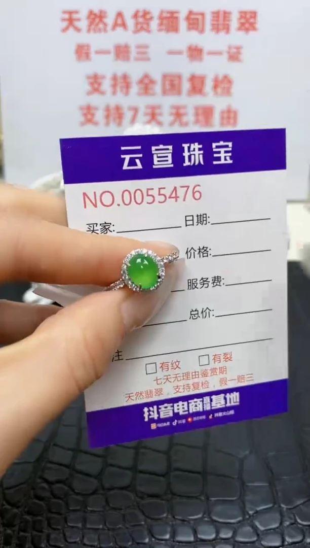 银S925镶嵌戒指翡翠王*/5476