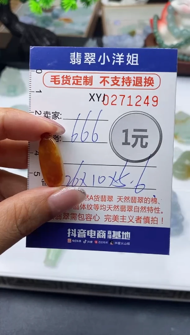 未镶嵌定制翡翠毛货商品 不退换/ 1249