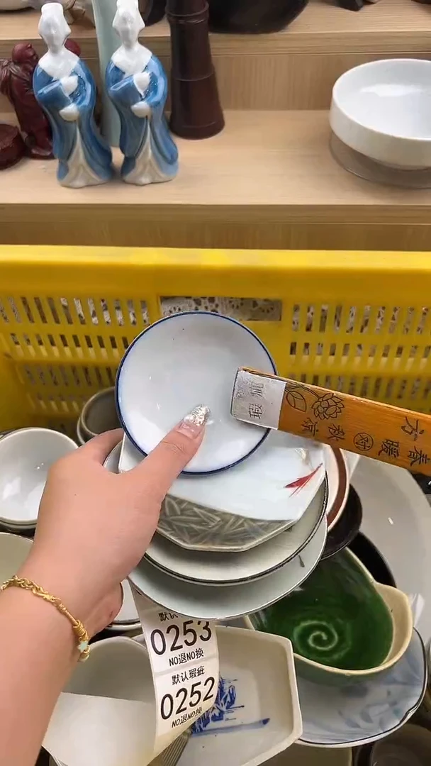 252默认微瑕，满20元包邮