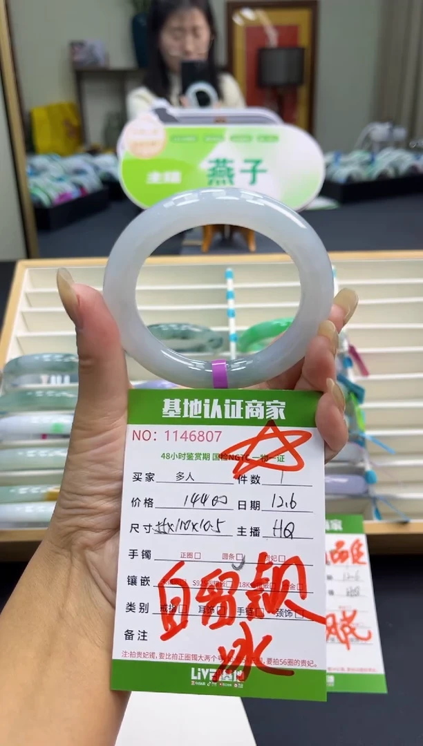 未镶嵌手镯（圆镯）翡翠多人