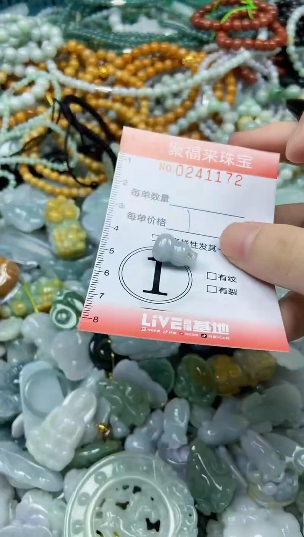 未镶嵌挂件翡翠闪购0241172