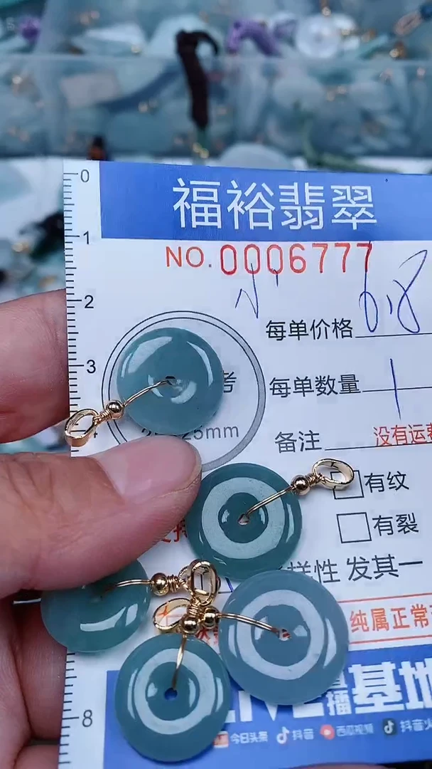 【闪购商品】翡翠颈饰未镶嵌...0006777多样性发其一